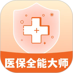医保全能大师下载