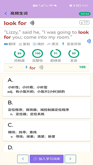英语帮正式版