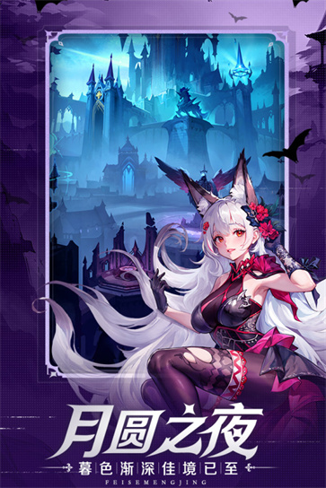 永暮幻想九游版