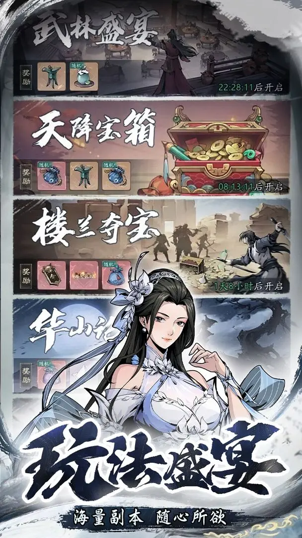 自在江湖安卓版