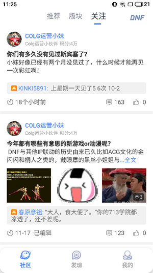 colg玩家社区4.36.0