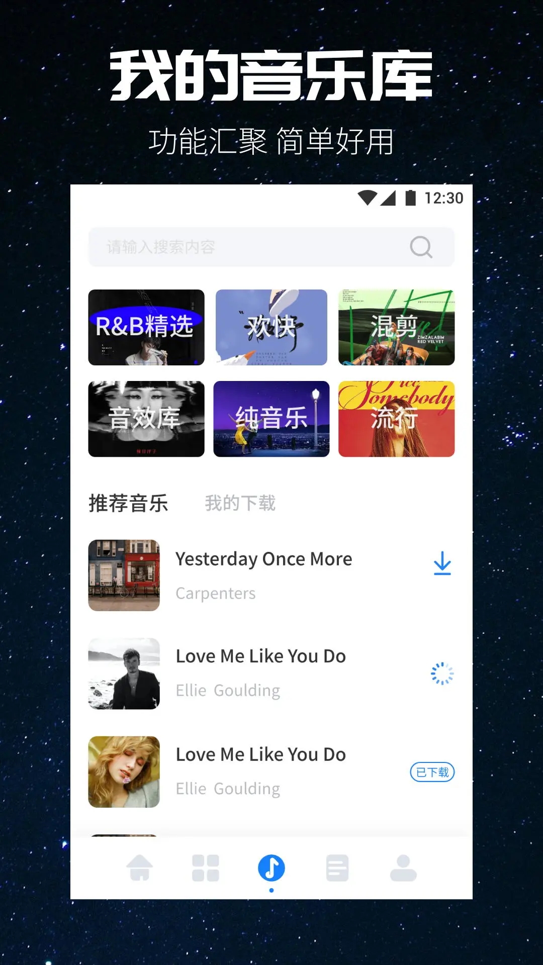 遇见音乐官网版