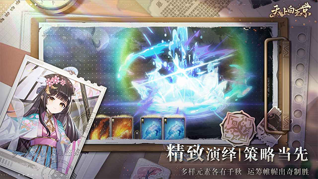 天上白玉京免费版