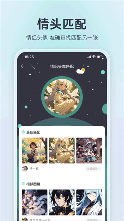 我要头像9.0.8