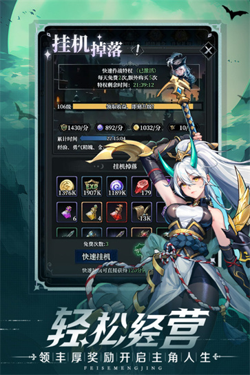 永暮幻想九游版
