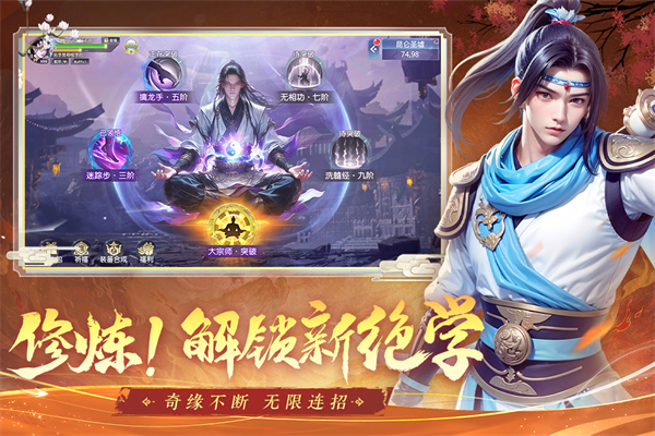 掌门江湖路公测版