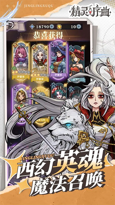 精灵序曲手游