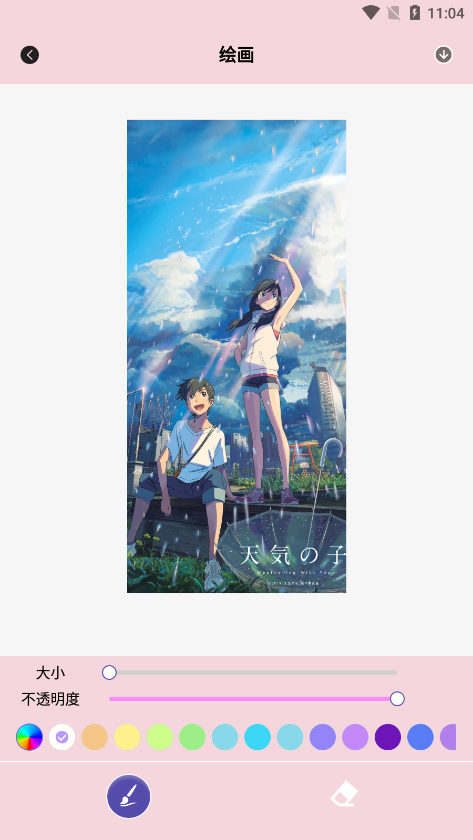 沙威玛传奇漫画像