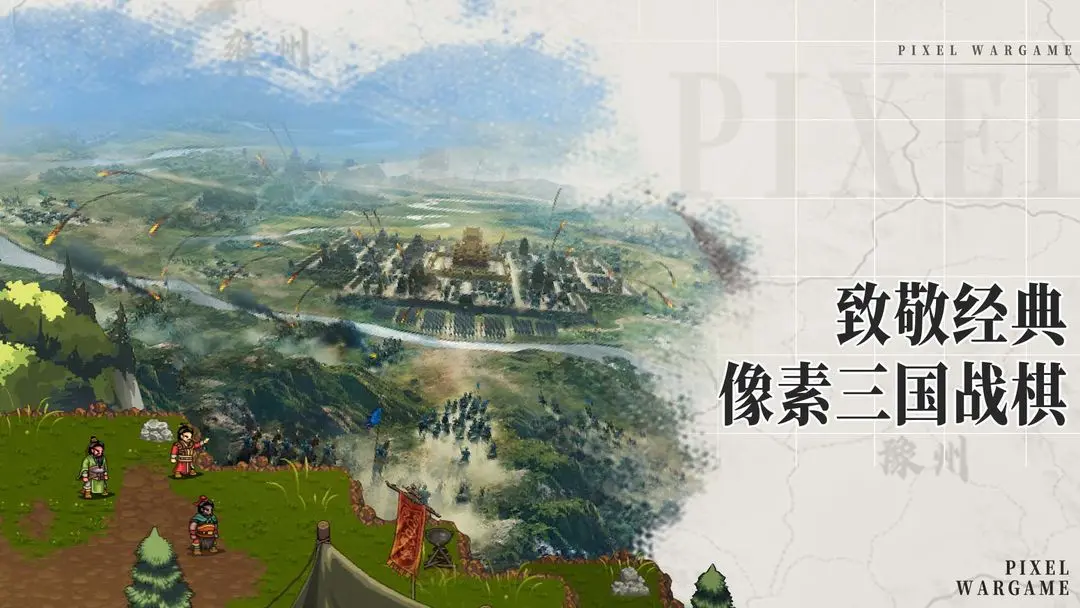 建安外史手机版