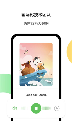 斑马英语安卓app