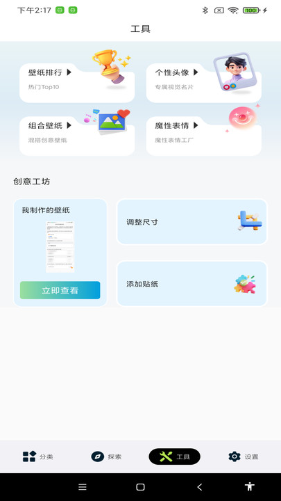 炫彩多多壁纸
