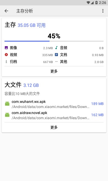 CX文件管理器1.5.8安卓最新版