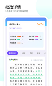 叮叮作文3.1.0