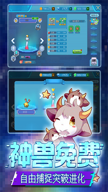口袋新世代九游版