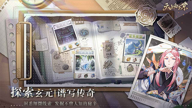 天上白玉京免费版