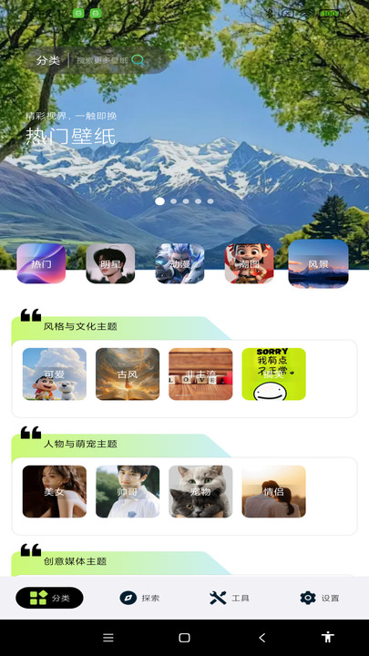 炫彩多多壁纸