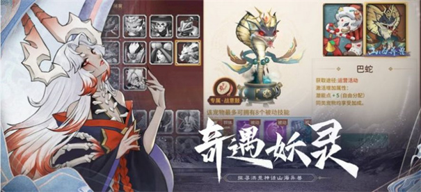 山海仙路官网版