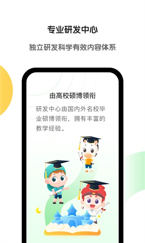 斑马英语安卓app