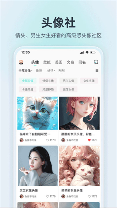 我要头像9.0.8