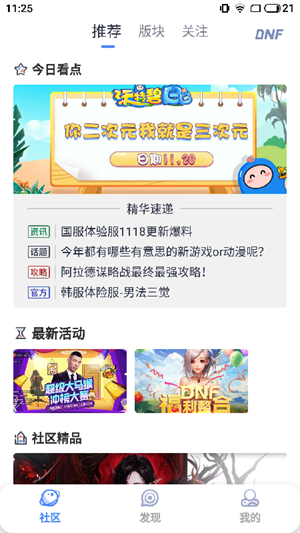 colg玩家社区4.36.0