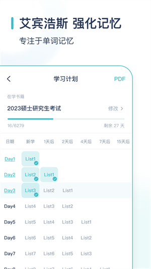 炭炭背单词app