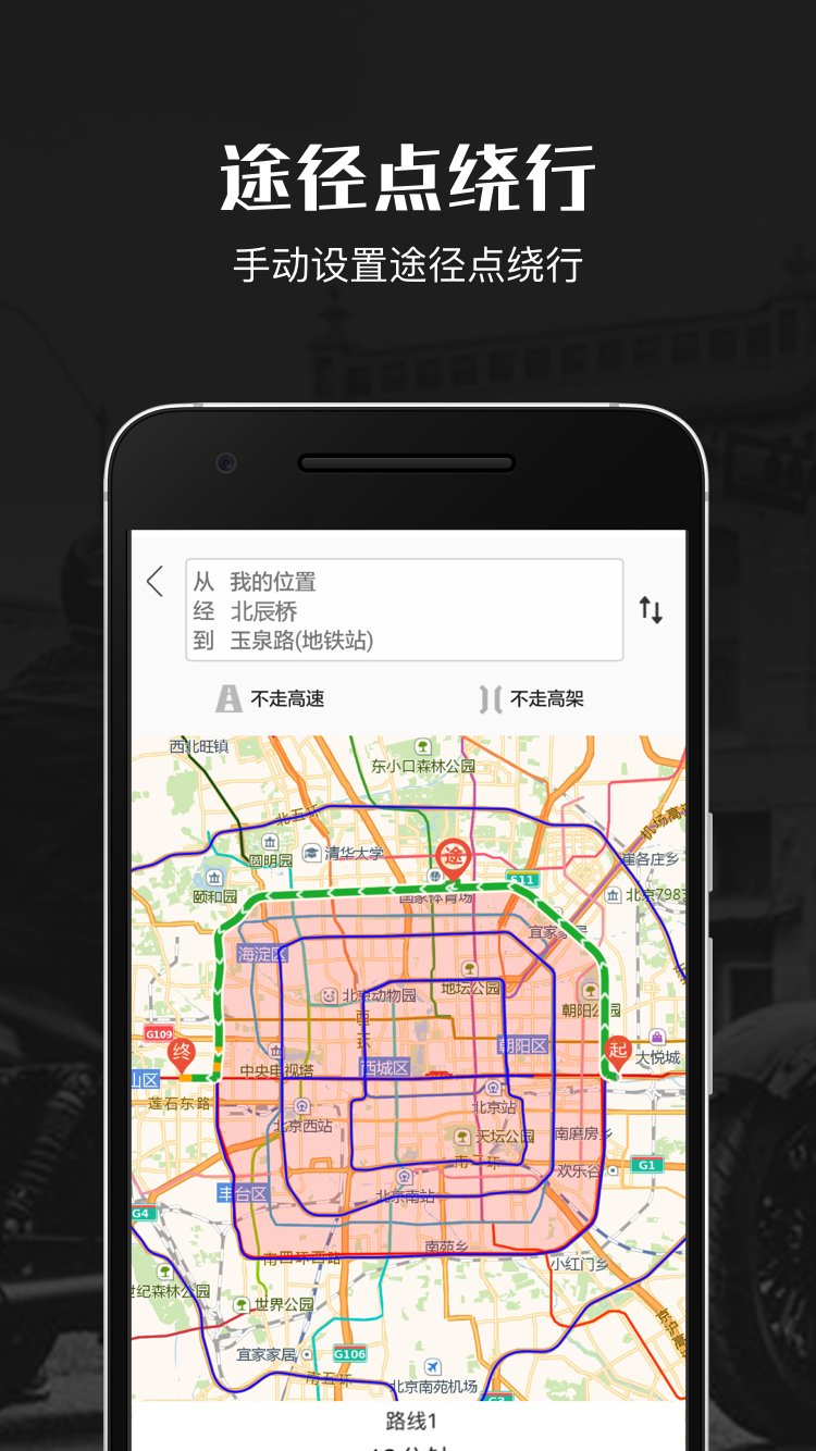 摩途导航app官网版
