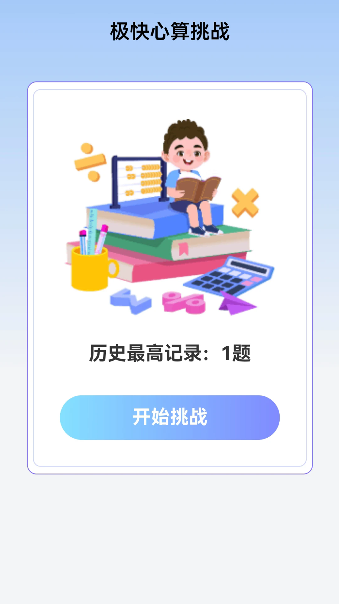 极快WiFi