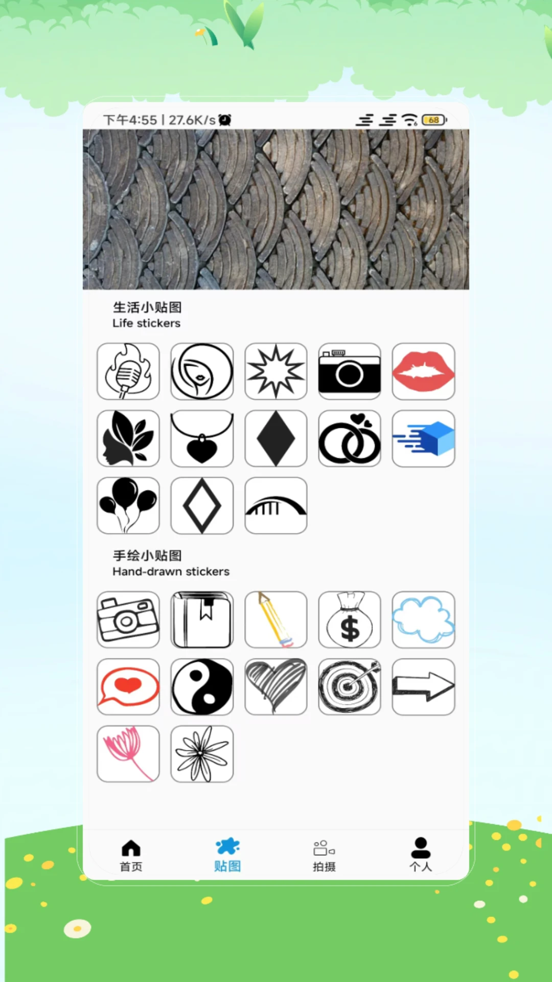 贴纸相机