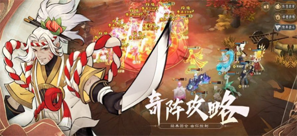 山海仙路官网版