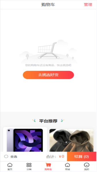 恭盈商城app