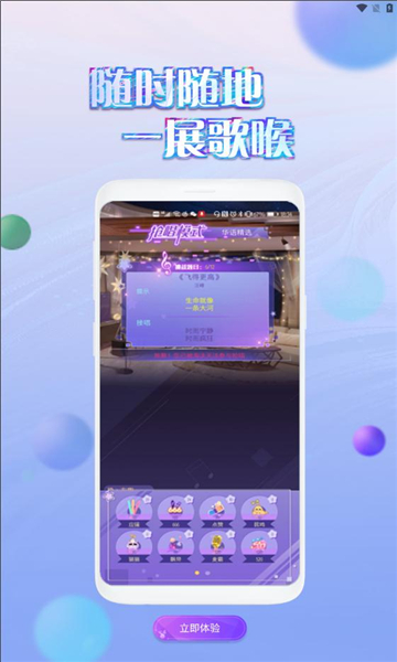 掌上炫舞app