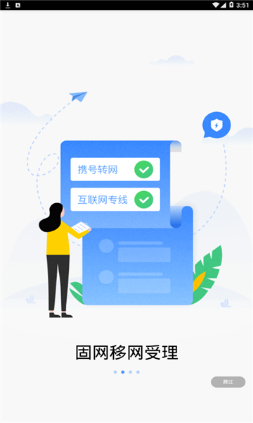 联通政企app官方版