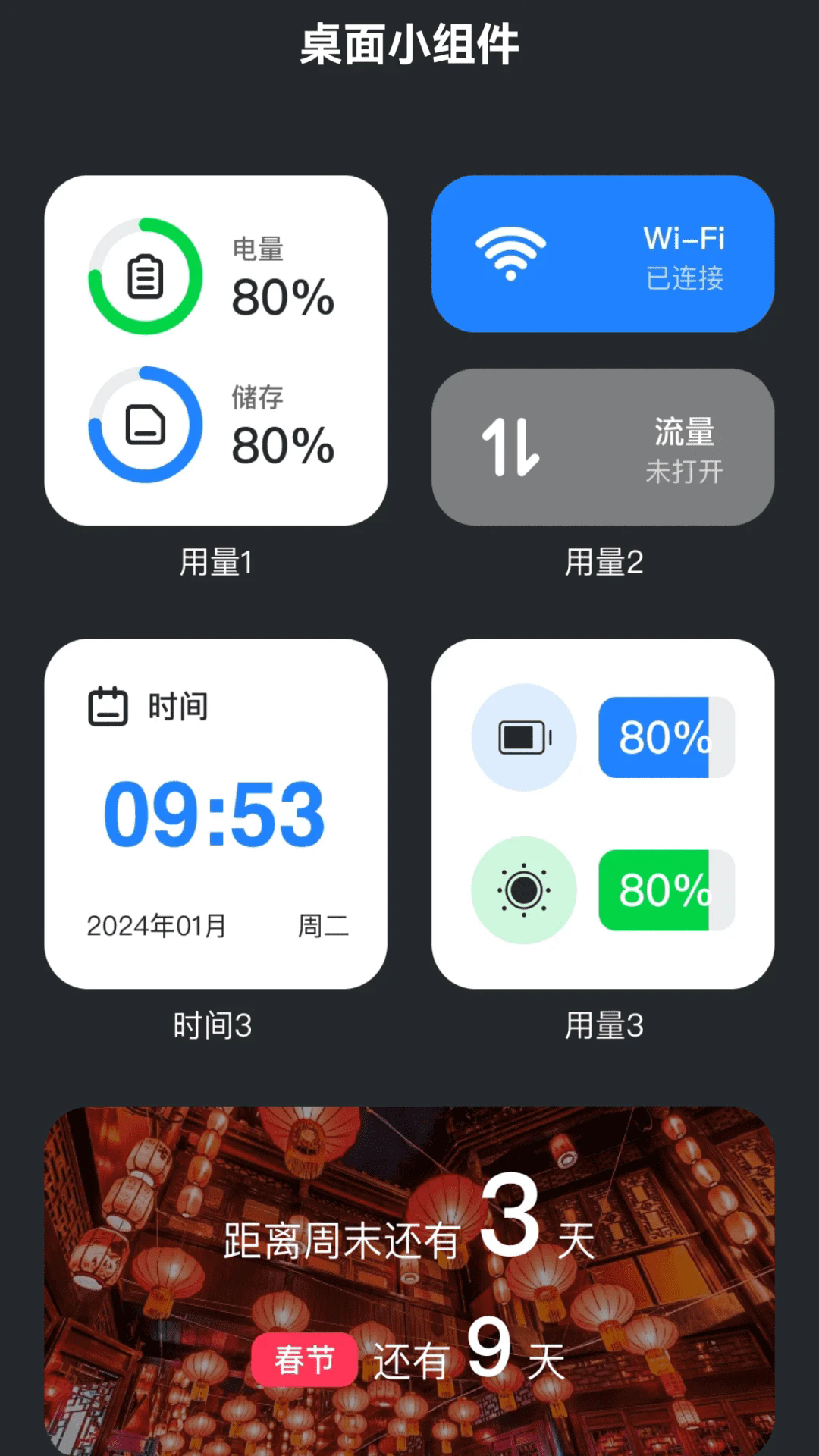 极快WiFi