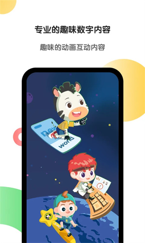 斑马英语安卓app