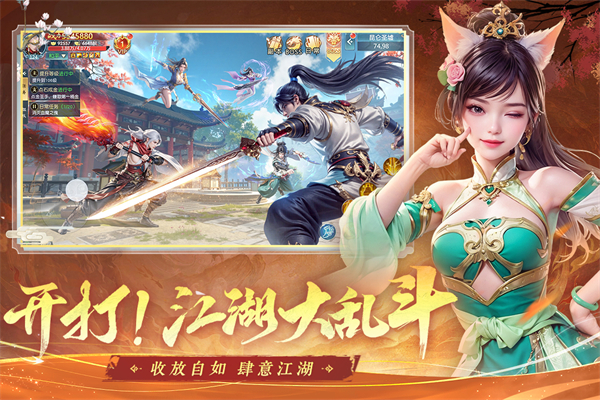 掌门江湖路公测版