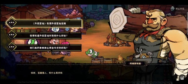 失落城堡2