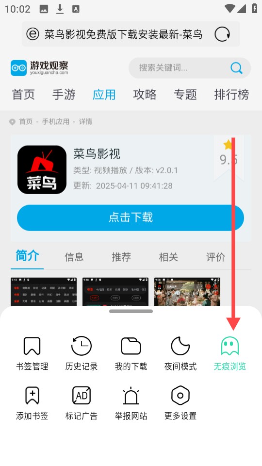 安心浏览器