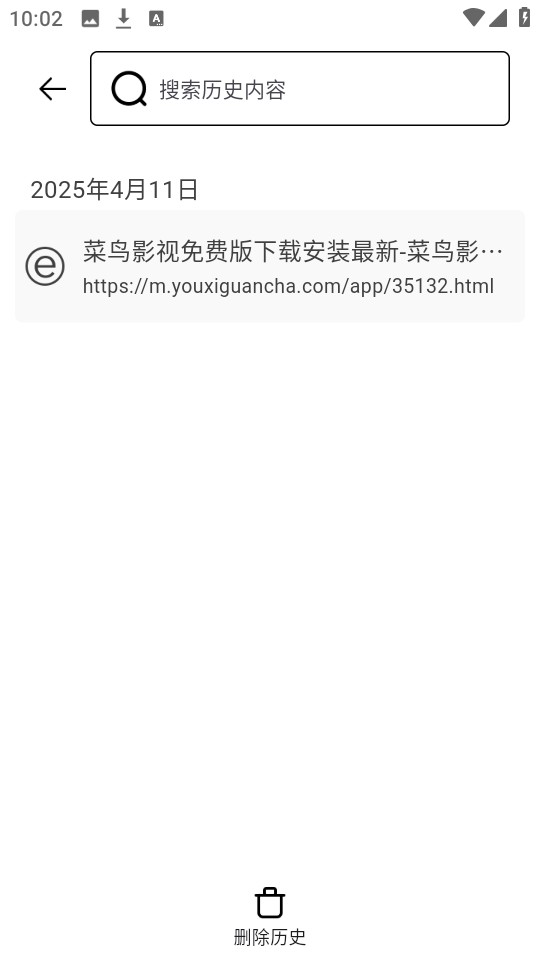 安心浏览器