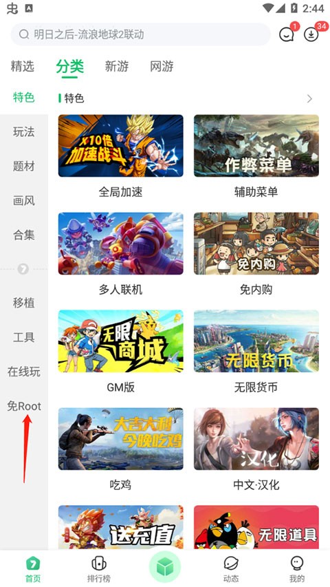 7723盒子官方版