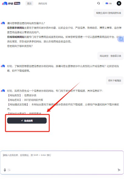 秒哒官方正版下载
