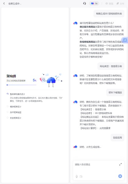 秒哒官方正版下载