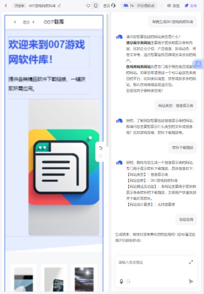 秒哒官方正版下载