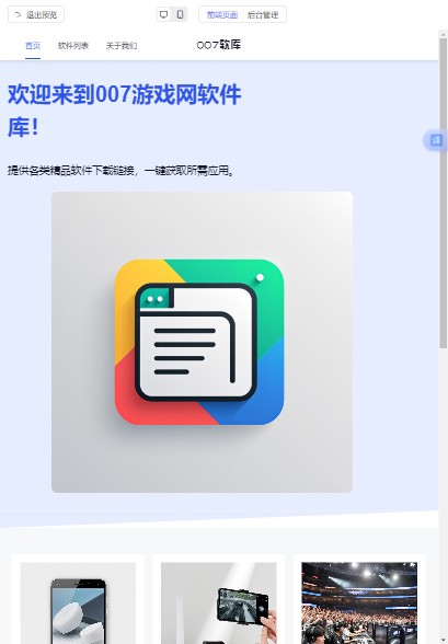 秒哒官方正版下载