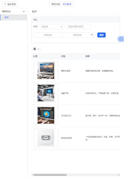 秒哒官方正版下载