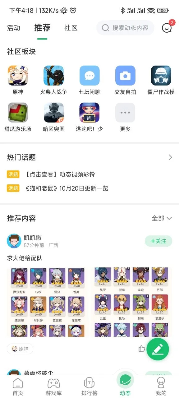 7723盒子官方版