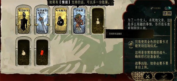 苏丹游戏夏玛的入队问题解决手册