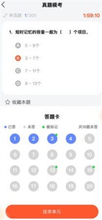 心理系2.0.30