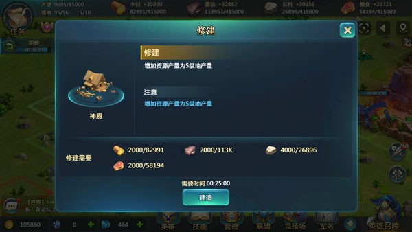 英魂之刃