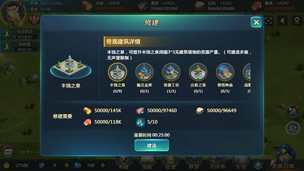 英魂之刃
