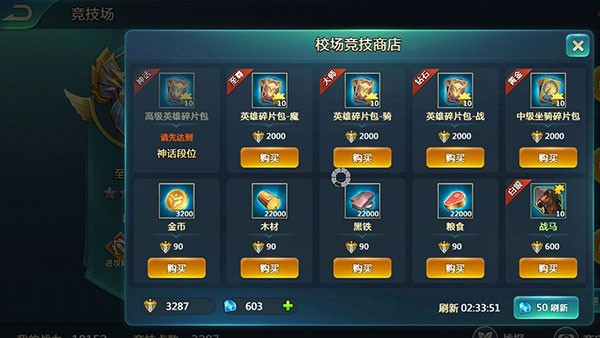 英魂之刃